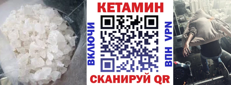КЕТАМИН VHQ Ишим