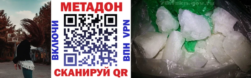 МЕТАДОН methadone Ишим